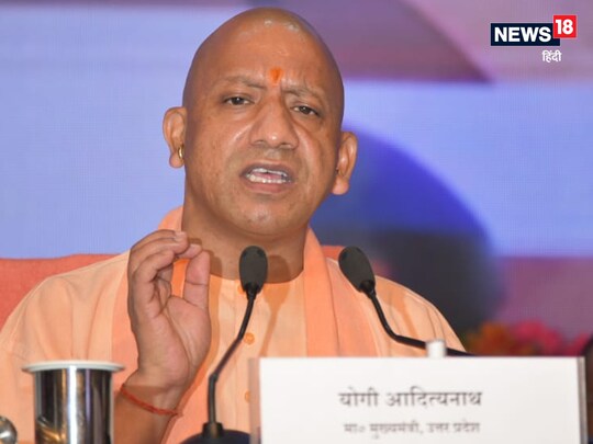  जानकारी के मुताबिक सीएम योगी सुबह 11 बजे कैशलेस हेल्थ कार्ड का शुभारंभ करेंगे. (File photo)