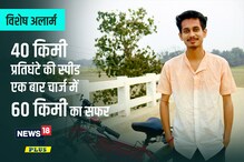 असम के लड़के ने बनाई 'ई-साइकिल' जिसे चोरी करना है बेहद मुश्किल