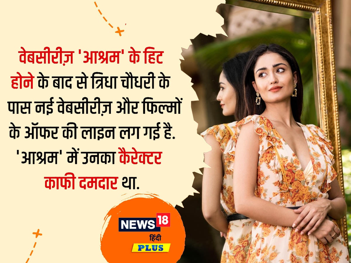 Aashram Web Series Tridha Choudhury (@tridhac) • Instagram photos and videos Tridha Choudhury Tridha Choudhury Instagram Tridha Choudhury images Tridha Choudhury latest photos