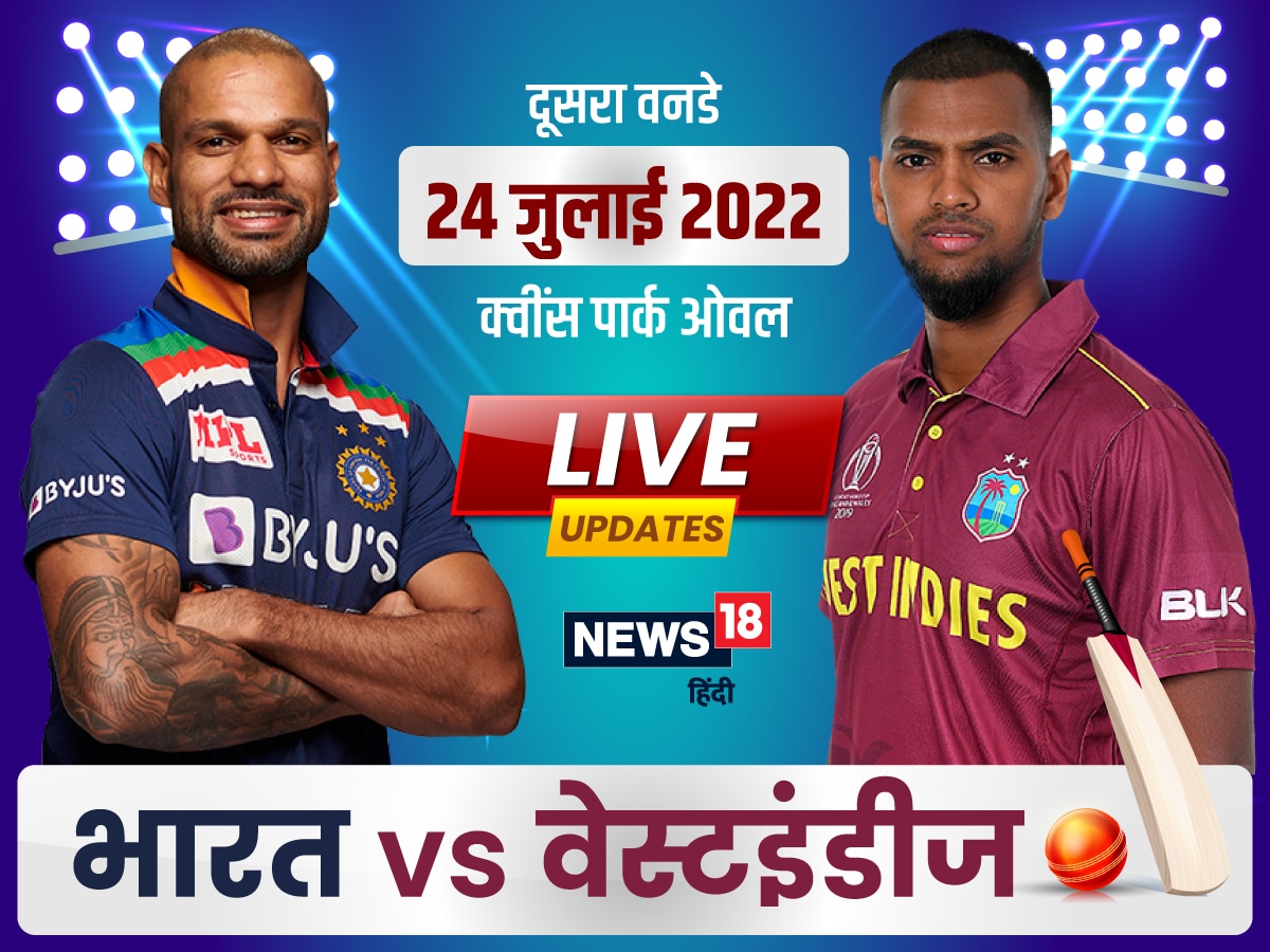 Trending News India Vs West Indies 2nd ODI Live Score India West 