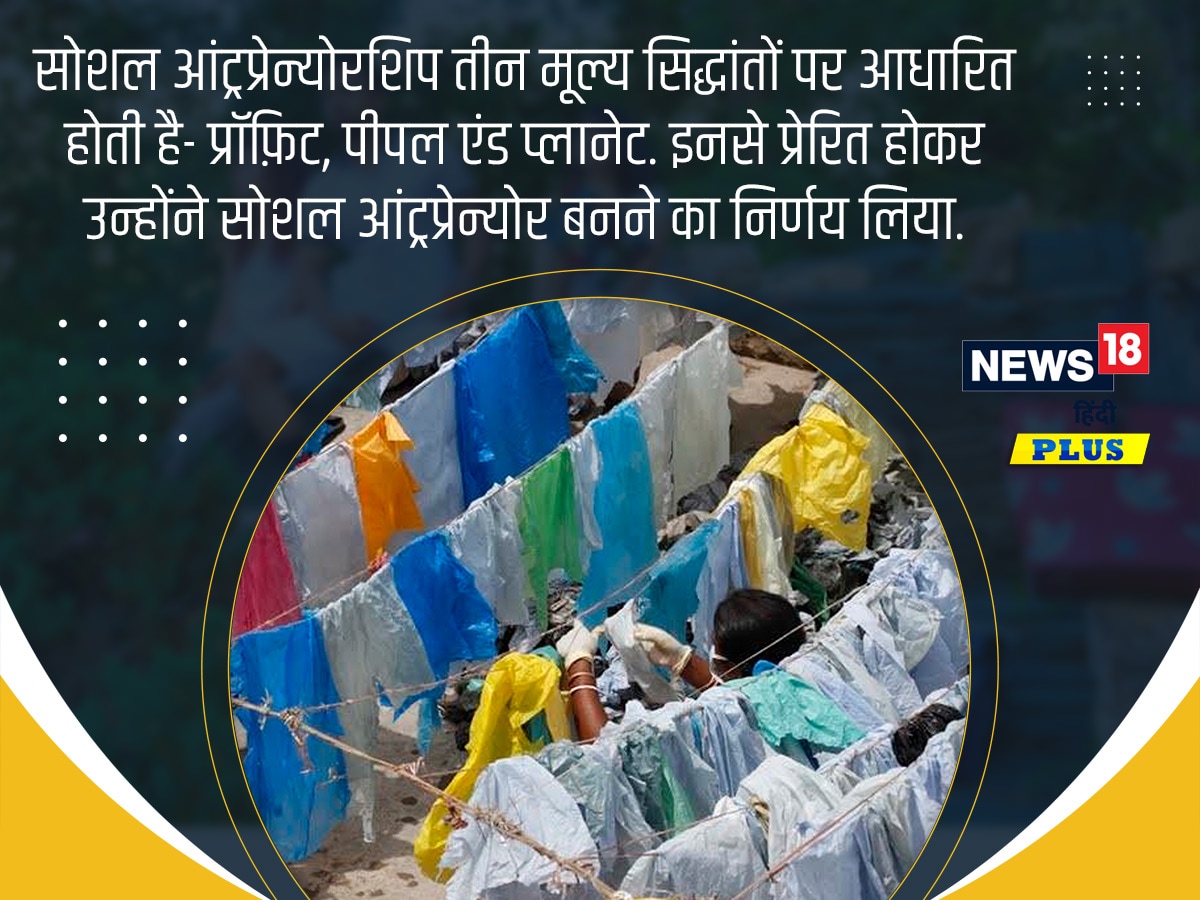 प्लास्टिक रीसाइकल, फैशन 
