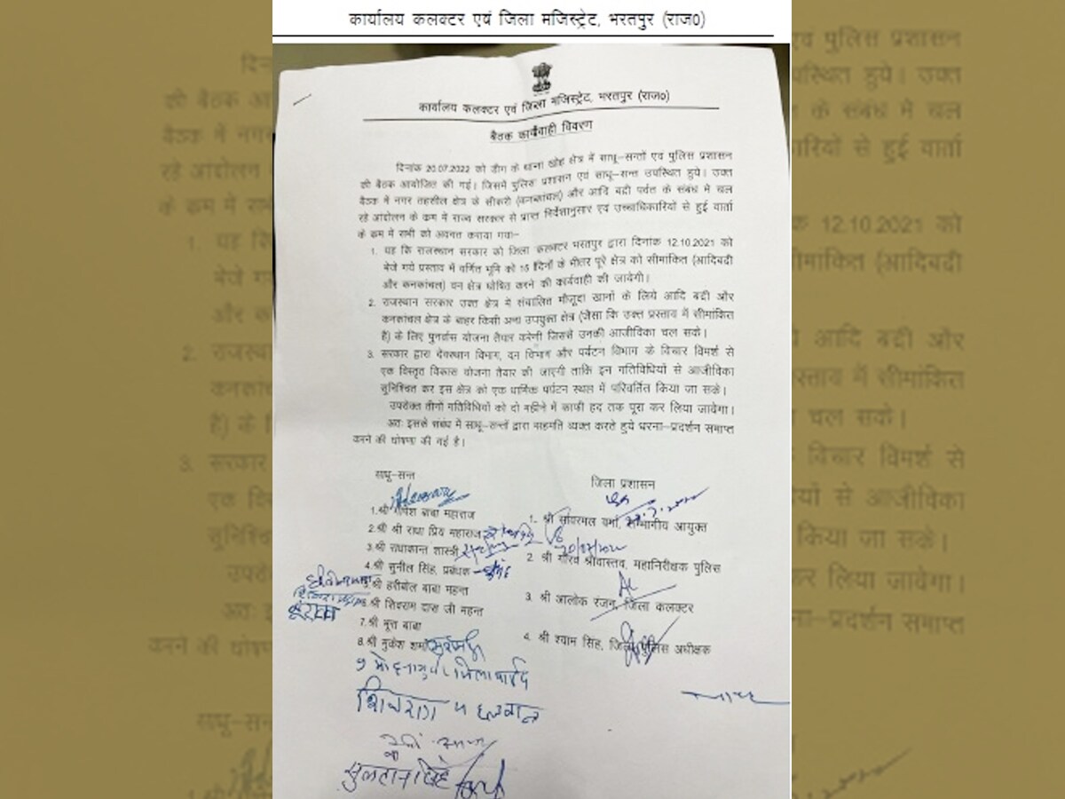 भरतपुर साधु आत्मदाह का प्रयास मामला, भरतपुर में आत्मदाह का प्रयास करने वाले साधु की स्थिति गंभीर, आत्मदाह का प्रयास करने वाले साधु जयपुर रेफर, भरतपुर के आदिबद्री क्षेत्र में खनन रुकेगा, भरतपुर के आदिबद्री क्षेत्र को वन क्षेत्र घोषित किया जाएगा, भरतपुर समाचार, भरतपुर नवीनतम समाचार, जयपुर समाचार, जयपुर नवीनतम समाचार, राजस्थान समाचार, राजस्थान नवीनतम समाचार, राजस्थान समाचार हिंदी में, भरतपुर सुदाह कोशिश कास, भरतपुर में आत्मदाह की कोशिशों को पसंद किया गया है। भरतपुर सुदाह केस में हवासत, भरतपुर सुदाह केस में घोषणा की गई थी। , नवीनतम ताजा समाचार, राजस्थान समाचार, राजस्थान समाचार, राजस्थान न्यूज हिंदी