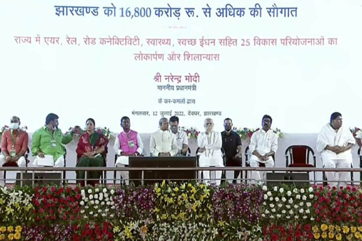 PM Modi in Jharkhand Live Updates: राज्यों के विकास से ही देश का विकास  होगा, हम इसी सोच से काम कर रहे- PM मोदी - pm narendra modi jharkhand bihar  visit live