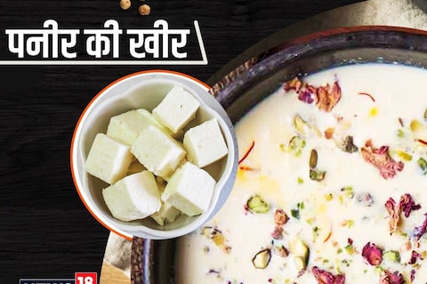 पनीर की खीर रेसिपी (Paneer Ki Kheer Recipe).