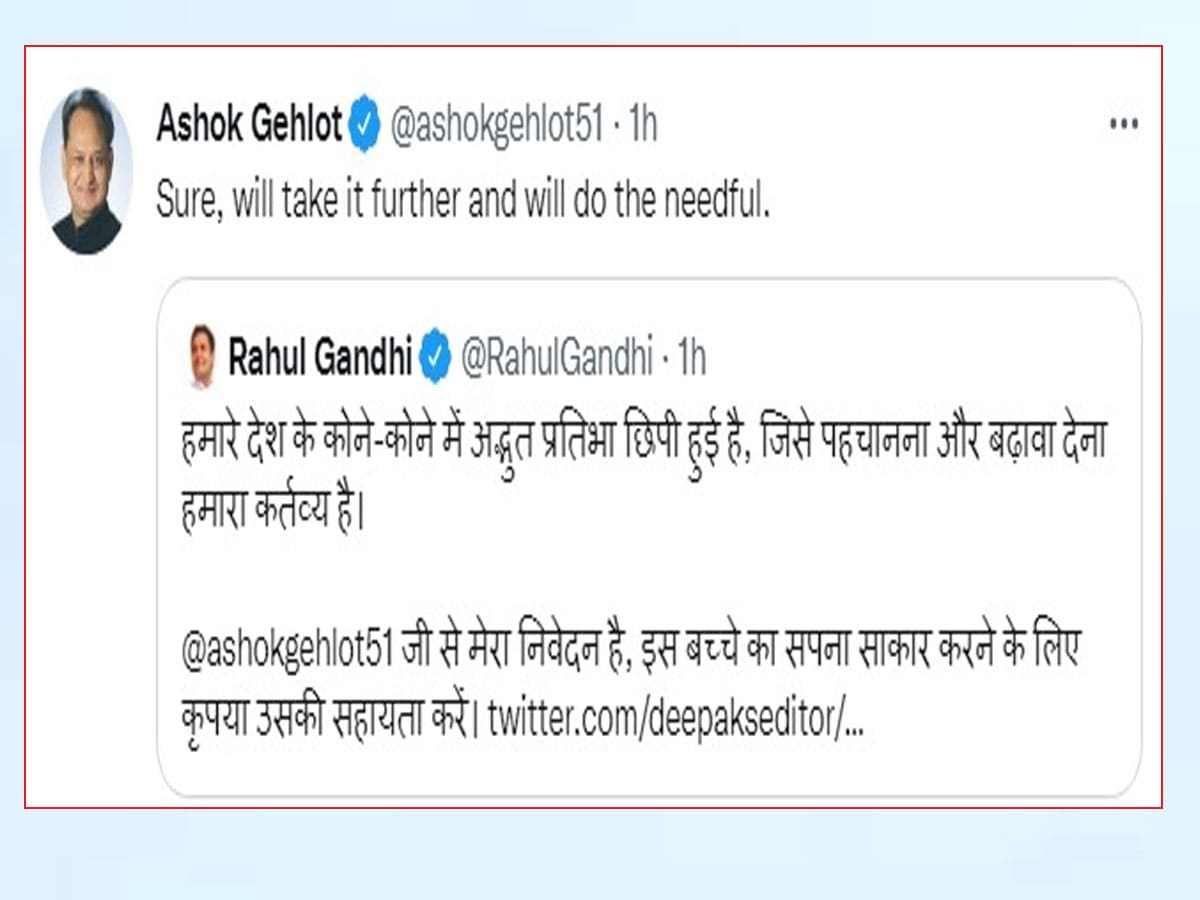 भरत सिंह खरवार, भरत सिंह राजसमंद, क्रिकेटर भरत सिंह राजसमंद, राहुल गांधी भारत सिंह राजसमंद, अशोक गहलोत पर