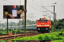 अब चलती ट्रेन में यात्रियों को मिलेगा कंफर्म टिकट, रेलवे ने शुरू की खास सेवा