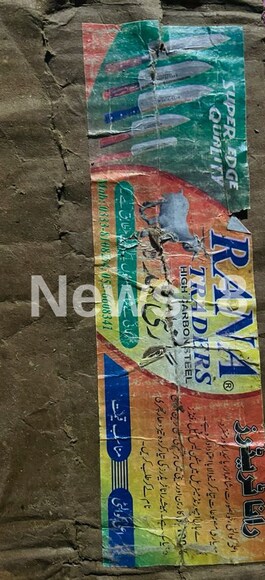 Rizwan Ashraf News, Rizwan Ashraf latest news, Rizwan Ashraf Today news