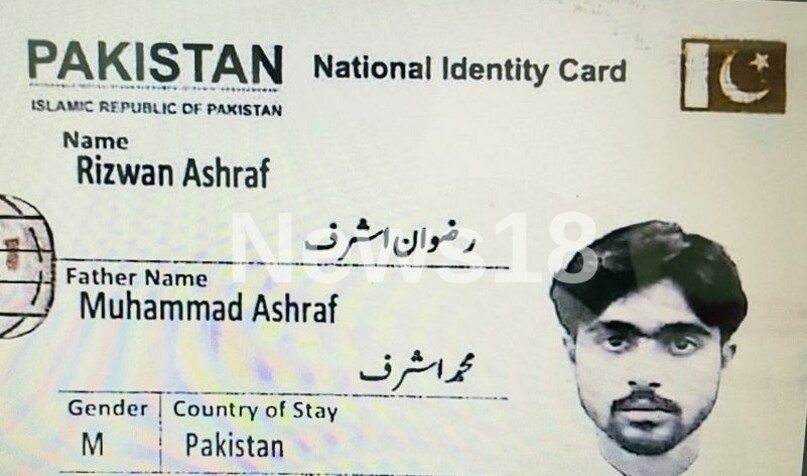 Rizwan Ashraf News, Rizwan Ashraf latest news, Rizwan Ashraf Today news