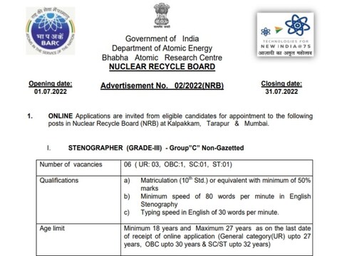 BARC Recruitment 2022: आवेदन करने की कल अंतिम तिथि है.