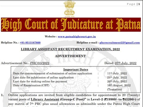 Patna High Court Recruitment 2022: आवेदन करने की कल अंतिम तिथि है.