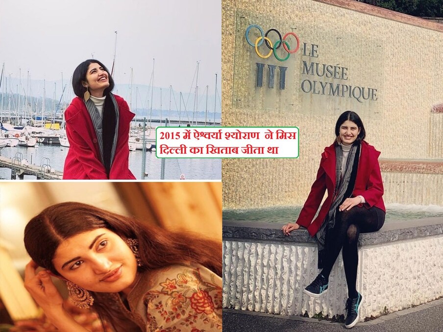 ऐश्वर्या श्योराण ने 2018 में यूपीएससी की तैयारी शुरू की थी. इसके लिए उन्होंने कोई कोचिंग नहीं बल्कि घर पर ही तैयारी की. उन्होंने 2020 में यूपीएससी ऑल इंडिया में 93वीं रैंक हासिल किया. मॉडल रही ऐश्वर्या अब आईएएस अफसर बन गई हैं. अभी फिलहाल वह फॉरेन सर्विस में हैं और पेरिस में उनकी पोस्टिंग हैं.