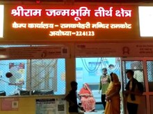 अयोध्या: म्युजियम, रामायण भवन, फैसिलिटी सेंटर का निर्माण करेगा ADA