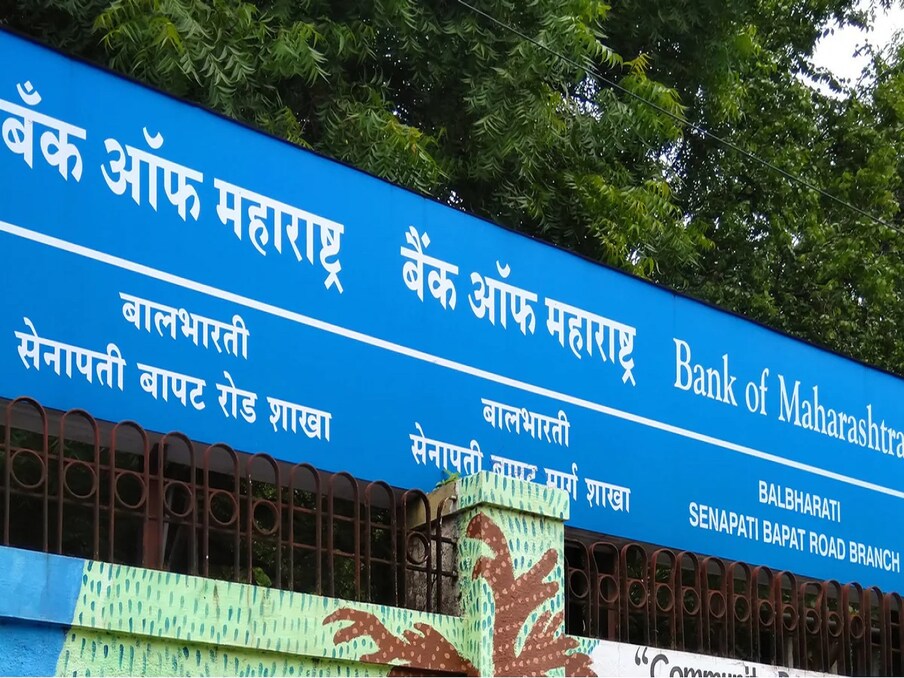  बैंक ऑफ महाराष्ट्र 7 साल के लिए 10 लाख रुपये के कार लोन पर 8.2 प्रतिशत की ब्याज दर ले रहा है. ऐसे में भुगतान की जाने वाली मासिक ऋण किस्त 15,686 रुपये होगी.