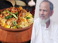 'बाबा बिरयानी' वाले को लोन देना बैंक कर्म‍ियों को पड़ेगा महंगा, मगर क्‍यों?