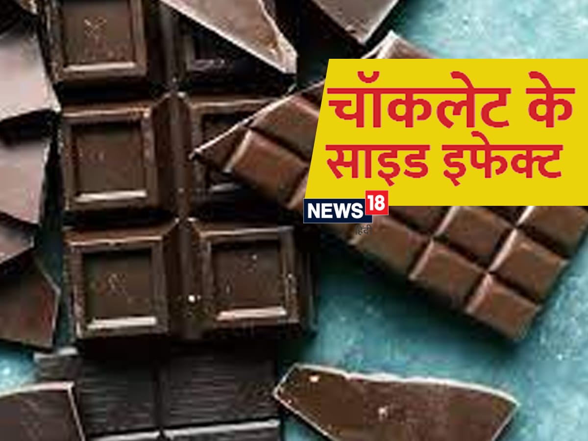 Chocolate ko hindi m kya 2025 kehte h