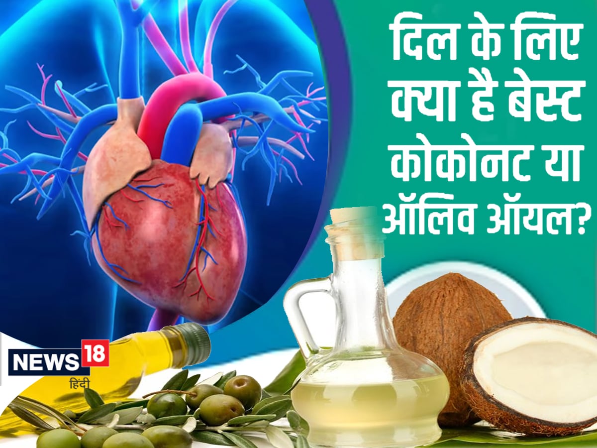 cooking-oil-for-healthy-heart-hindustan-news-hub