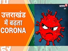 UK Covid: एक दिन में नए केस 201, एक्टिव केस करीब 900, देखें एक्सपर्टों की सलाह