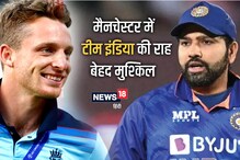 IND vs ENG: टीम इंडिया की जीत का दारोमदार बल्लेबाजों पर, गेंदबाज हैं फॉर्म में