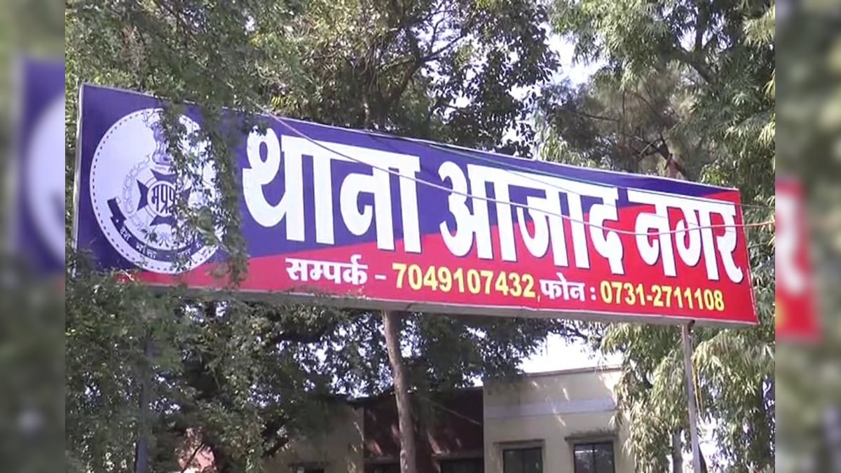 पहले मां को प्रेमजाल में फंसाया, फिर बेटी के साथ करने लगा घिनौनी हरकत, आरोपी निकला लिस्टेड बदमाश