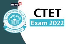 CTET Exam: 20 भाषाओं में होगी CTET परीक्षा, जानें आवेदन शुल्क सहित सभी डिटेल
