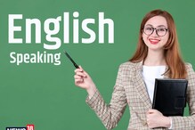 इंग्लिश बोलना कैसे शुरू करें? काम आएंगे ये Sentence