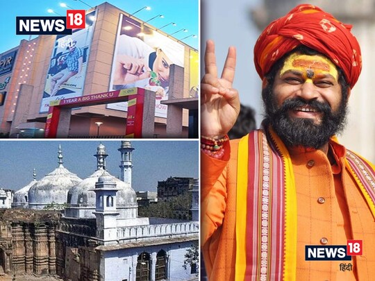 अयोध्या में हनुमान गढ़ी के महंत राजू दास ने कहा कि सावन के पवित्र महीने में ज्ञानवापी मंदिर में सरकार जलाभिषेक की अनुमति दे. (News18Hindi)