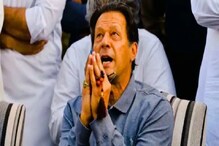 पाकिस्‍तान: पूर्व PM इमरान खान पर आरोप लगे, मुफ्त में तोशाखाने से ले गए उपहार