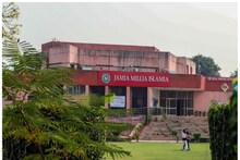 जामिया मिल्लिया इस्लामिया ने किसी भी वित्तीय संकट से किया इनकार, पढ़ें डिटेल