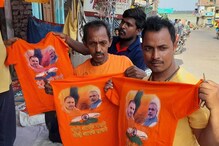 Kanwar Yatra: प्रयागराज में बुलडोजर वाली टी-शर्ट हुई आउट ऑफ स्टॉक