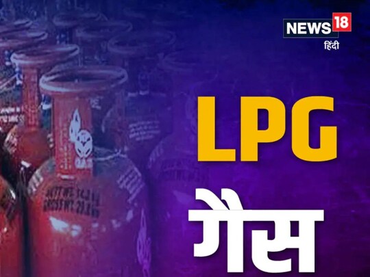 घरेलू रसोई गैस सिलेंडर नई दिल्‍ली में अब 1,053 रुपये का मिल रहा है.