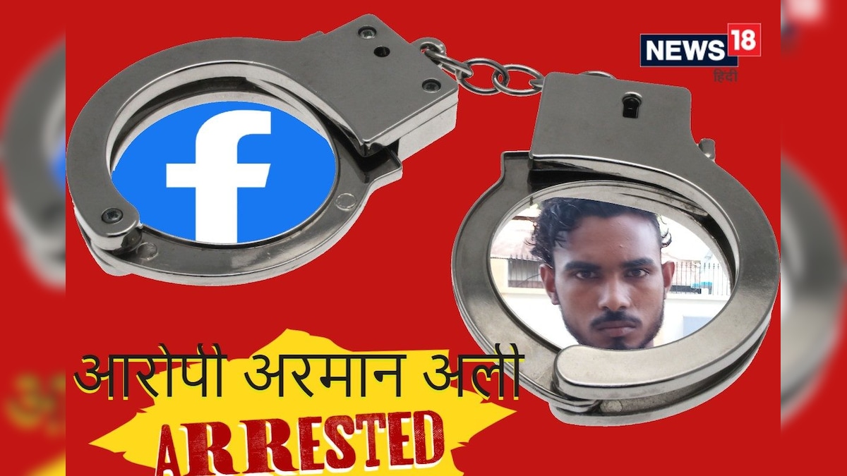 गोपालगंज: फेसबुक पर डाली प्रधानमंत्री नरेंद्र मोदी की आपत्तिजनक तस्वीर आरोपी गिरफ्तार