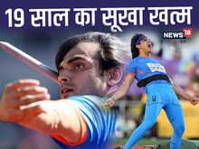 नीरज ने खत्म किया 19 साल का सूखा, यह उपलब्धि हासिल करने वाले पहले भारतीय बने