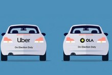 Ola, Uber चलाने वाले नहीं कर सकेंगे मनमानी, बेवजह कैब कैंसिल करना पड़ेगा भारी