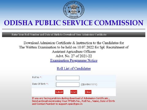 Odisha Public Service Commission: opsc.gov.in से एडमिट कार्ड डाउनलोड कर सकते हैं. 