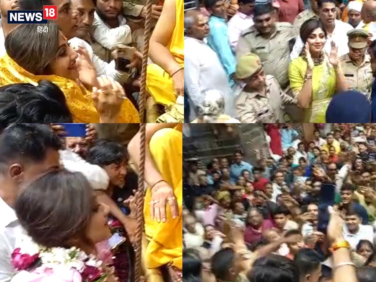 PHOTO Gallery, Film actress Shilpa Shetty, Banke Bihari Temple, crowd got desperate, फिल्म अभिनेत्री शिल्पा शेट्टी, वृंदावन, बांके बिहारी मंदिर, भीड़