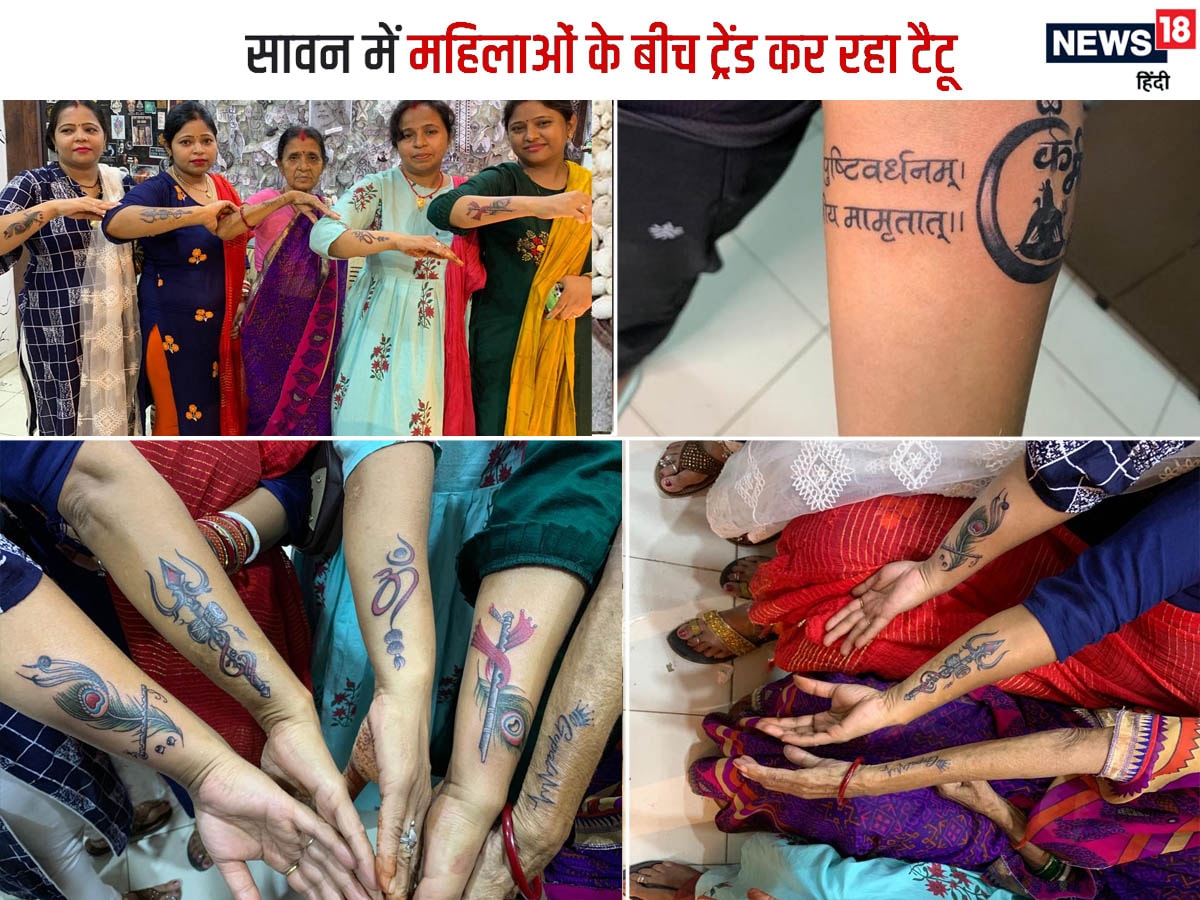Jai Shree Mahakal Tattoo Studio in Near Jagdish Nagar,Indore - Best Tattoo  Parlours in Indore - Justdial