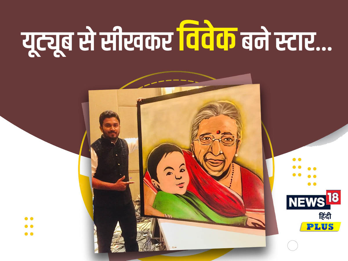 भारत के इकलौते लाइट आर्टिस्ट! रेत से लेकर स्पीड और ग्लिटर में भी हैं