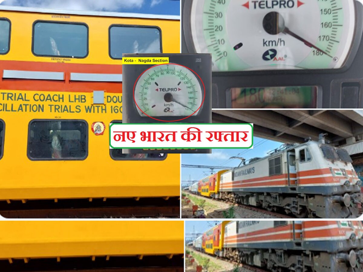 मध्य प्रदेश मे 180 KM की रफ्तार से दौड़ी एलएचबी एसी डबल डेकर ट्रेन, हिल