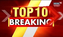 Top 10 Breaking | Top Headline | 10 बड़ी खबर | Hindi News | Breaking News | Hindi Speed News