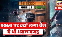 China Link: कैसे Intel Agency की Report से India में Ban हुआ BGMI? | Battlegrounds Mobile India