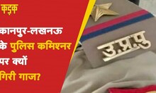 UP IPS Transfer: UP में योगी सरकार का पुलिस पर बड़ा एक्शन, बदले गए  7 IPS अधिकारी |KADAK| Hindi News