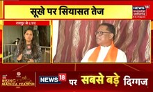 Chhattisgarh: सूखे के हालात पर बोले Vishnudev Sai, कहा- 'सरकार ने हालात का जायजा लेने में देर कर दी'