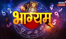 Bhagyam | देखिए कैसा रहेगा आज आपका भाग्य, क्या कहती है आपकी राशि | Daily Astrology | 3rd August