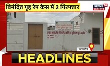 Morning Headlines | सुबह की सभी बड़ी खबरें | Latest Hindi News | Top Headlines | 3rd August 2022