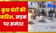 Noida Heavy Rain: आधे घंटे की बारिश ने खोली ऑथोरिटी की पोल, ज्यादातर जगहों पर जलजमाव से बनी समस्याएं