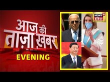 Evening News: China Taiwan Conflict | आज की ताज़ा ख़बर | 3 August 2022 | Latest News | Hindi News