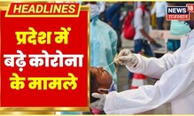 Morning Headlines | सुबह की सभी बड़ी खबरें | Latest Hindi News | Rajasthan Top News | 4 August 2022