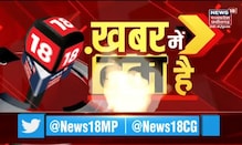 Jabalpur News: शपथ से पहले सियासी संग्राम, Congress के पार्षद के साथ BJP के पार्षद नहीं लेंगे शपथ