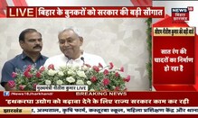 Patna : बुनकरों को मिल सकती है बड़ो सौगात, हथकरघा दिवस का आयोजन | CM Nitish Kumar | Apna Bihar