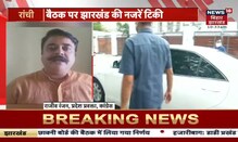 Ranchi: सूखाड़ की मार झेल रहा है Jharkhand | Niti Ayog Meeting with Chief Ministers | Hindi News